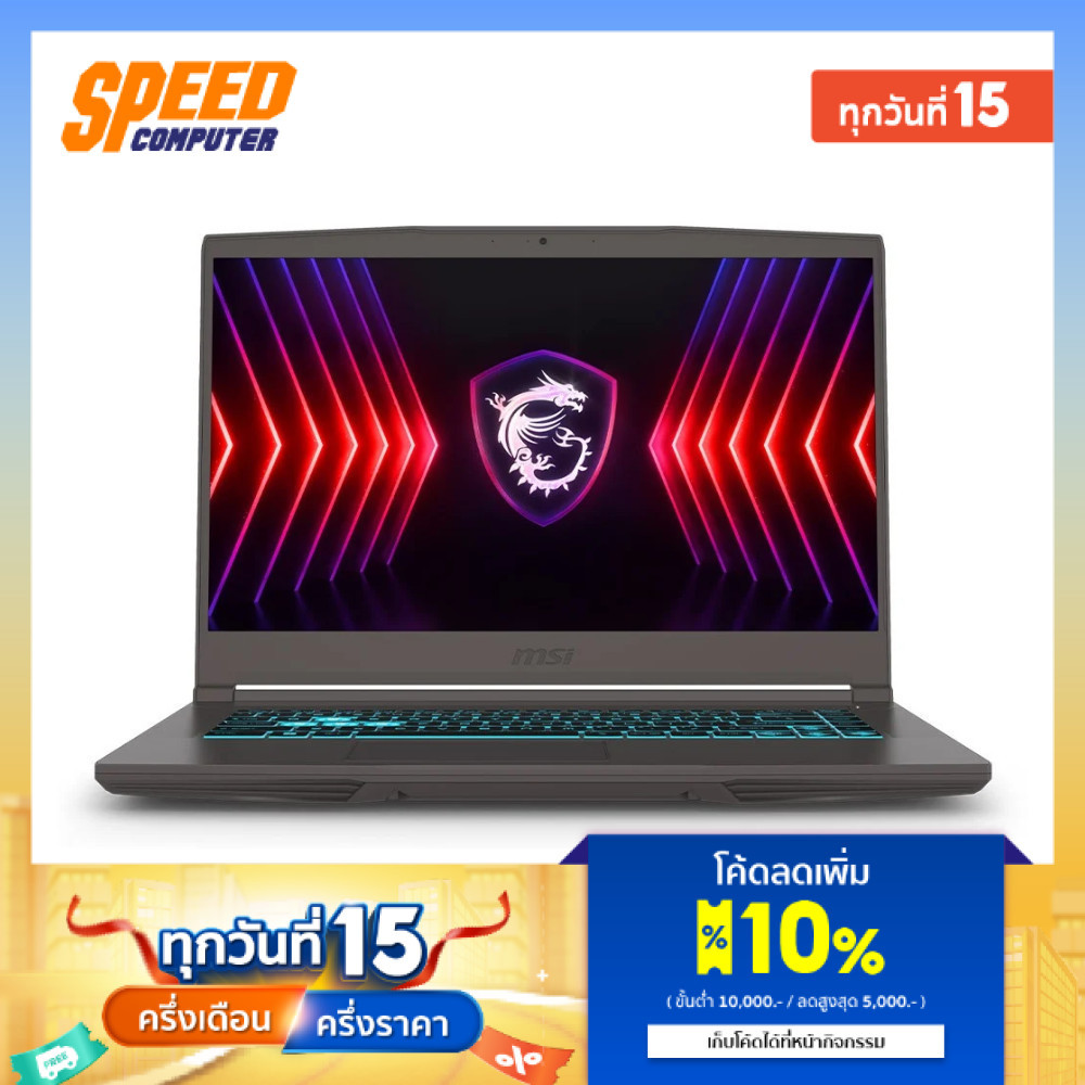 MSI THIN 15 (B13UC-2415TH) Intel® Core i7-13620H RTX 3050 NOTEBOOK (โน้ตบุ๊ค) | By Speed Computer