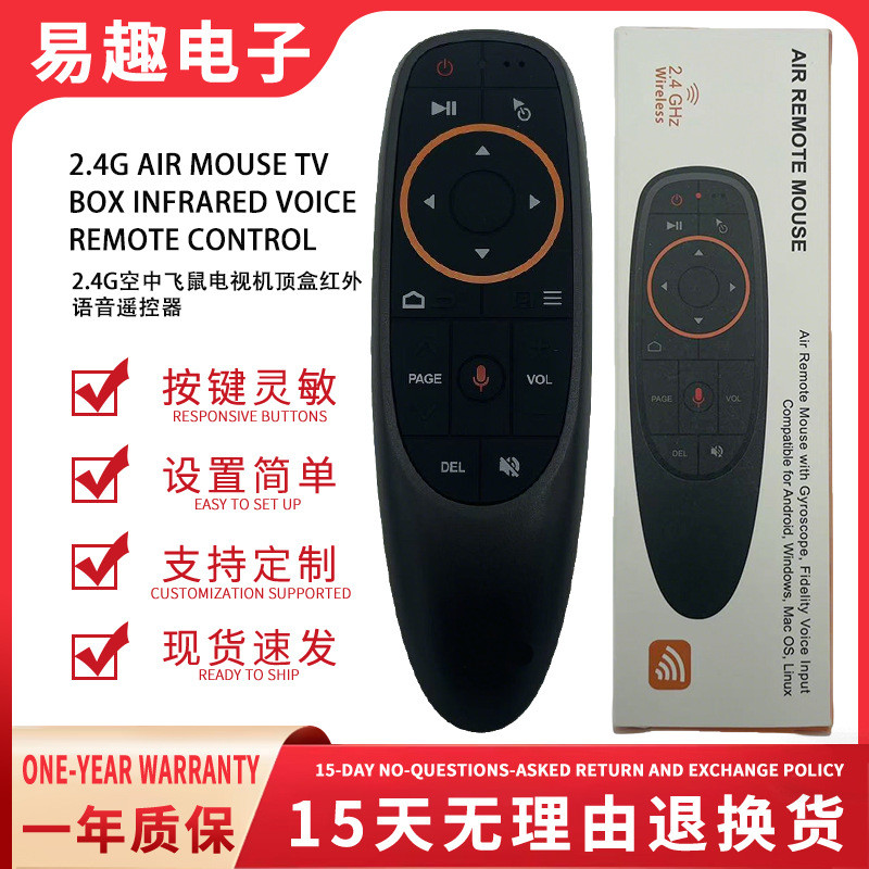G10S 2.4G Body Flying Mouse เสียงอัจฉริยะพร้อมฟังก์ชั่นการเรียนรู้อินฟราเรด Remote Air Mouse26.3.13