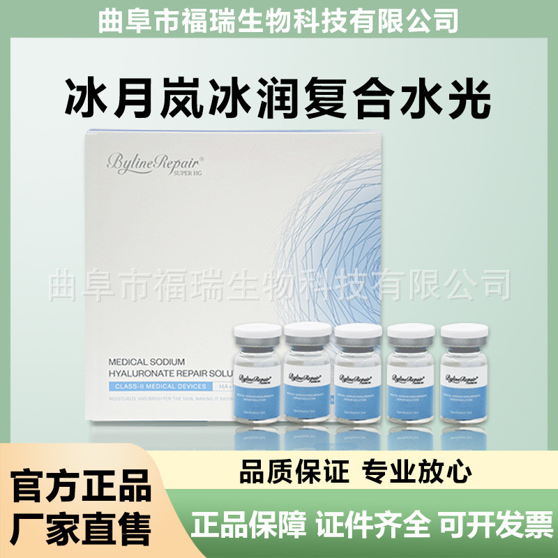 BYLINE Ice Moon Lan Ice Moisture Composite Water Gloss ทั้งกล่องสิบอักษรกลขนาด Anti-Poscofeiting สาม