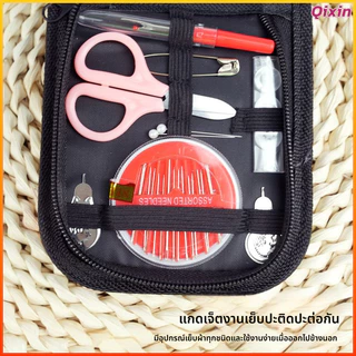 Qixin ชุดอุปกรณ์เย็บผ้าพกพา กล่องเข็มด้ายครบชุด ใช้ซ่อมเสื้อผ้าและงานDIY พกง่าย จัดเก็บเป็นระเบียบ