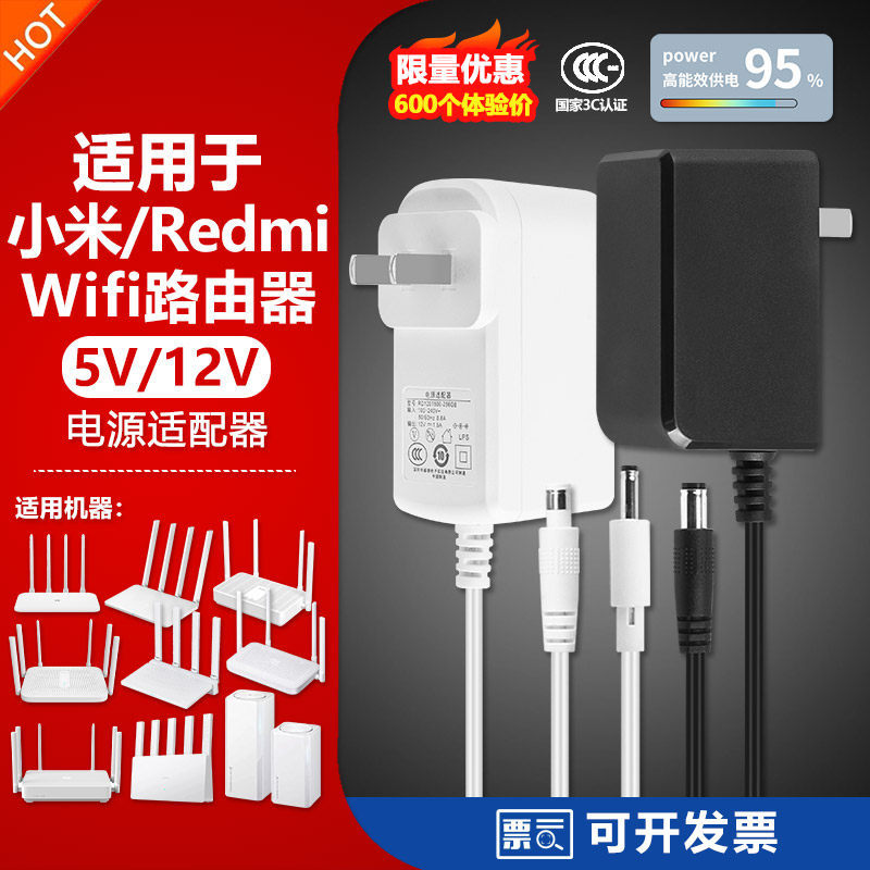 เหมาะสําหรับ Xiaomi Router 3A3G3C/AX1500/AX3000T/E อะแดปเตอร์สายไฟ 5V12V1A ปลั๊ก