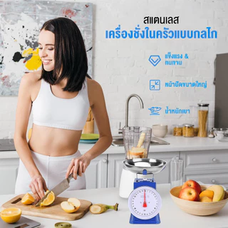 ตาชั่งสปริงเหล็ก 5/10/20 kg ตราชั่งกิโลแม่นยำสูง เครื่องชั่งอาหารคลาสสิค ไม่ใช้ถ่าน โครงโลหะหนา ถาดถอดล้างได้ สำหรับร้าน