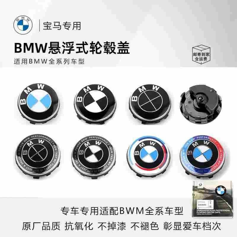 Spot Goods#Suitable for BMW new floating wheel hub caps5Department3Department6Department1Department7