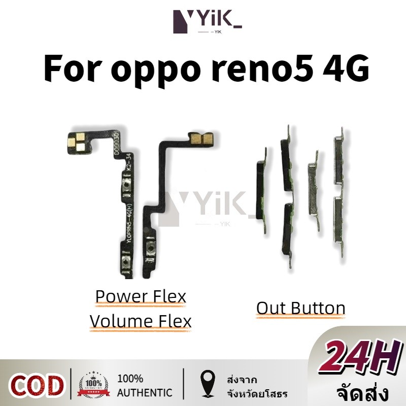on-off+volume +- แพรปุ่มสวิตปิดเปิด ปุ่มเปิดปิดนอก ปุ่มเพิ่มเสียงนอก แพรเพิ่มเสียง สําหรับ OPPO Reno 5 4G CPH2159