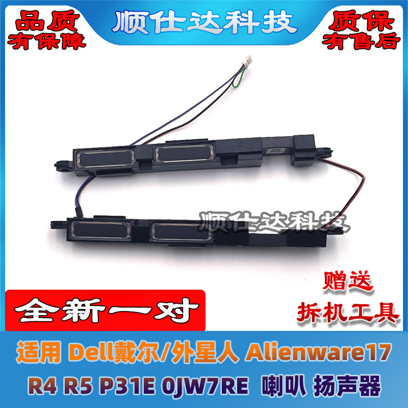 เหมาะสําหรับลําโพงลําโพงลําโพง Dell Alienware17 R4 R5 0JW7RE P31E
