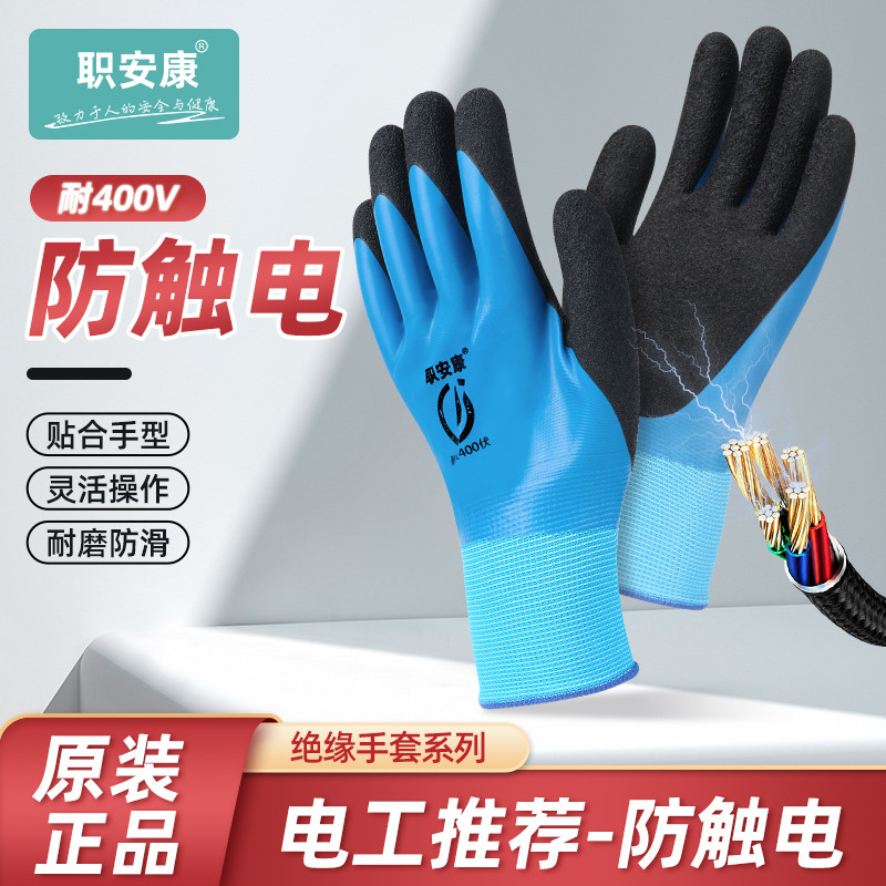 Occupional Ankang ถุงมือฉนวนไฟฟ้า 380v220v ไฟฟ้า-Proof ไฟฟ้า Shock-Proof 400v สูง-โวลต์
