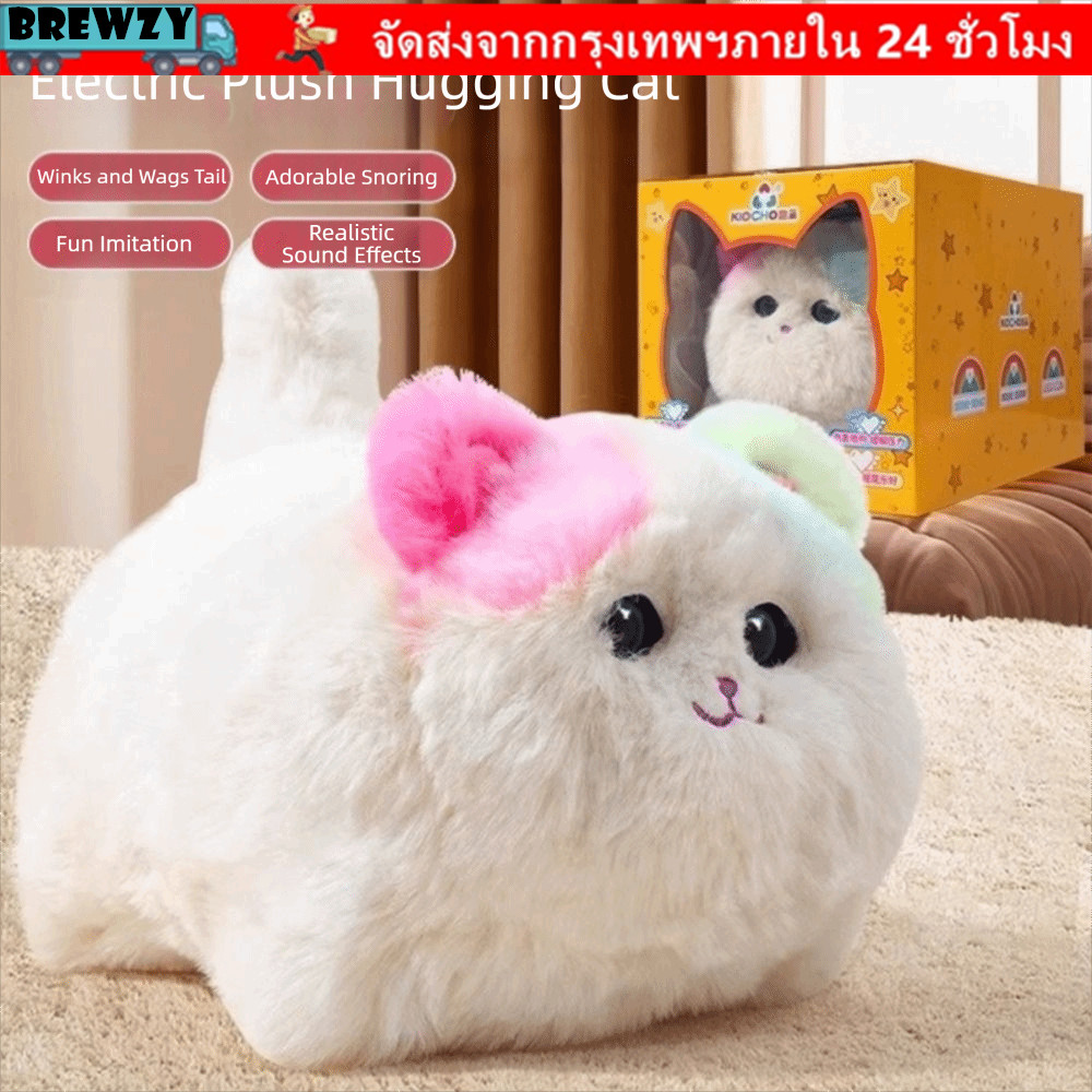 BREWZY Interactive Huggy Cat,ตุ๊กตาไฟฟ้าที่สมจริงตุ๊กตาไฟฟ้า,ตุ๊กตาสัตว์จําลองออกแบบฟังก์ชั่นแบบโต้ต