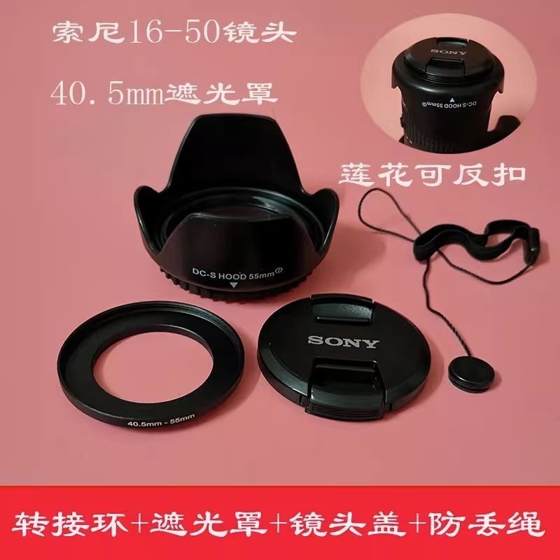 Sony 40.5 มม.เลนส์ Micro Single A6300A6000 ZV10 อุปกรณ์เสริมกล้อง 16-50 เลนส์ Lotus Cover 3.18