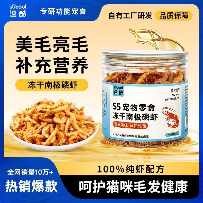 Cat Freeze-Dried Nutritional อาหารเสริมแคลเซียม Cat Instant Universal 3.19.6