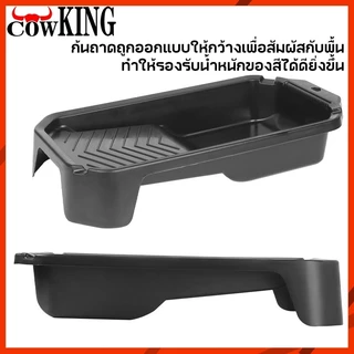 COW KING ถาดใส่สีทา 4นิ้ว 9นิ้ว ถาดพลาสติกหนาแน่น ทนทาน มีร่องลอกสี มีรูแขวน สำหรับช่างทาสี DIY ทาบ้าน