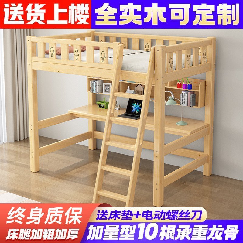 Under-Bed Double-Layer Upper Combination ขายส่ง Staggered มัลติฟังก์ชั่นสูงโต๊ะผ้าปูที่นอน Upper-Lay