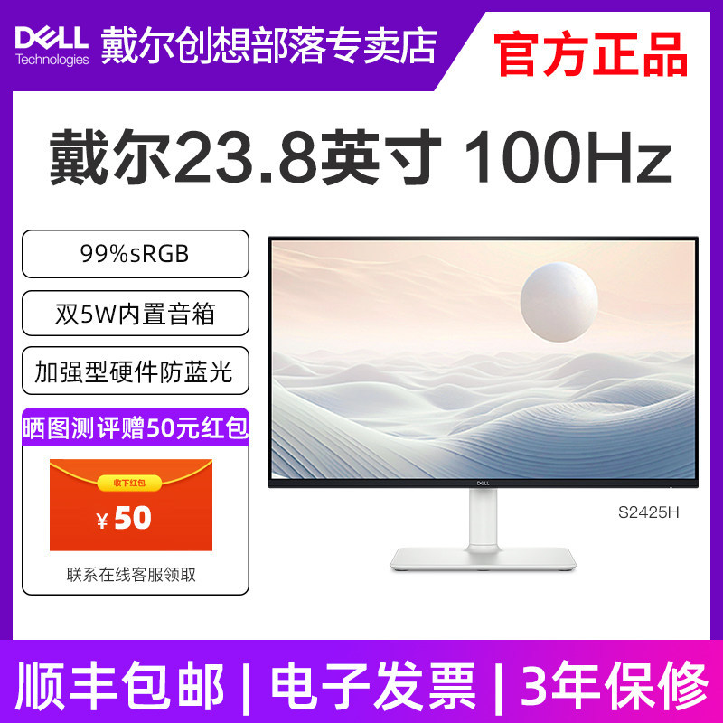 Dell Dell Display คอมพิวเตอร์ตั้งโต๊ะ 23.8/27 นิ้วการเรียนรู้สํานักงาน S2425H/HS S2725DS