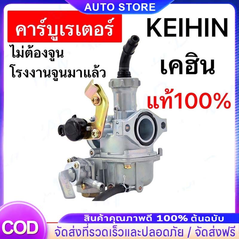 คาร์บู เดิม WAVE100 - WAVE100S - WAVE100UBOX **รุ่นคาร์บู** คาร์บูเวฟ100 คาร์บูเรเตอร์