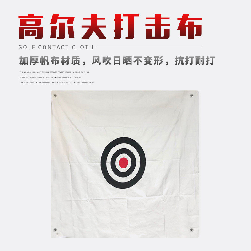 Best-selling golf practice hitting cloth in solid color, golf practice cloth support