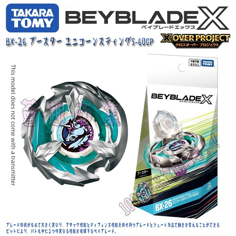 beyblade x ของแท้ beyblade x takara tomy ของแท้ TOMY BEYBLADE X Series BX-26 Unicorn Sky Nail Bazhua