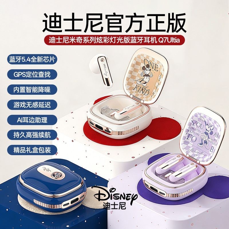 [Disney] ของแท้สไตล์ใหม่ AI ชุดหูฟังสมาร์ท Q7Uitra แบบพกพาปรับ APP เด็กผู้หญิงของขวัญปีใหม่ 3.21A