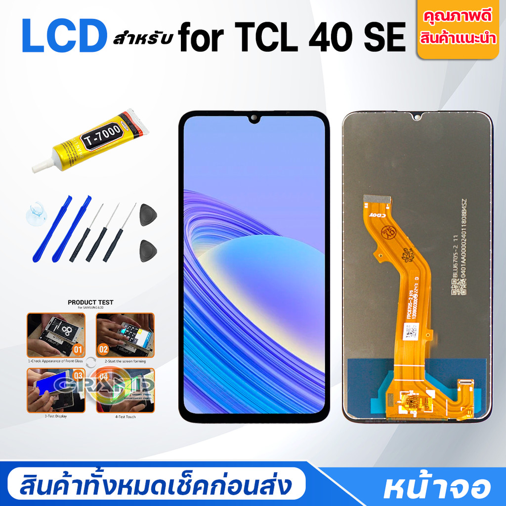 หน้าจอ Lcd TCL 40 SE อะไหล่จอ จอชุด จอTCL 40 SE พร้อมทัชสกรีน จอ + ทัช TCL 40se ราคา ถูกที่สุด ดีลบีเคเค