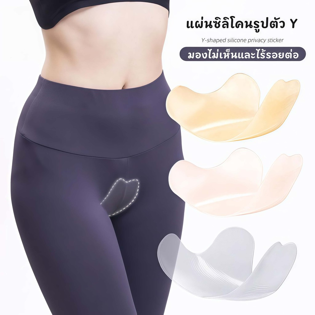 Hot.Bikini🌴🏖️ แผ่นซิลิโคน บิกินี่ ใหม่รูปตัว Y ซิลิโคนปิดเป้า ปกปิดรอยนูน สำหรับผู้หญิง S-L ระบายอากาศได้ สวมใส่สบาย