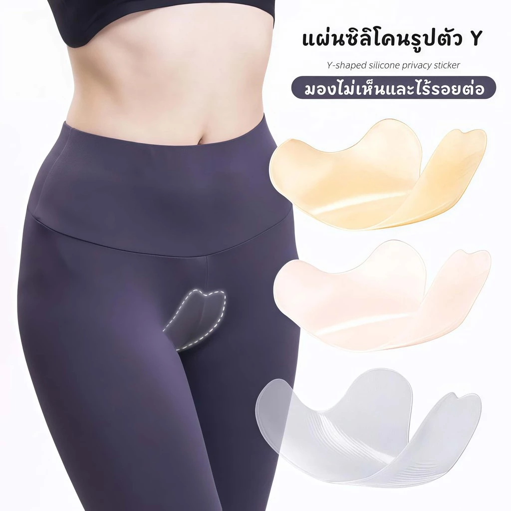 Hot.Bikini🌴🏖️ แผ่นซิลิโคน บิกินี่ ใหม่รูปตัว Y ซิลิโคนปิดเป้า ปกปิดรอยนูน สำหรับผู้หญิง S-L ระบายอากาศได้ สวมใส่สบาย
