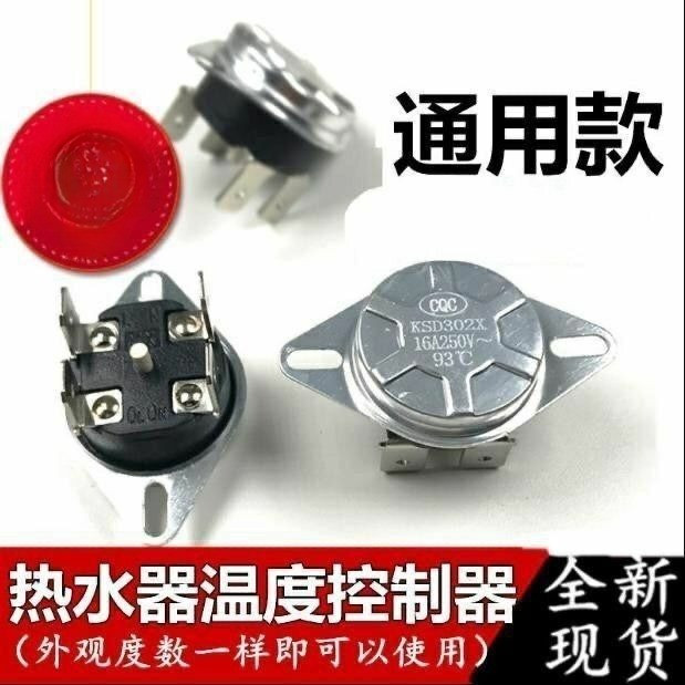 Temp Controller Thermal Switch for Midea Vanward Water Heater Universal