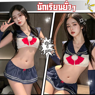 SEXY OUTLET ชุดผู้หญิงเซ็กซี่ ชุดคอสเพลย์ ชุดคอสเพลย์นักเรียนญี่ปุ่น 🍉 M-5XL | 40-100กก. SET-1115