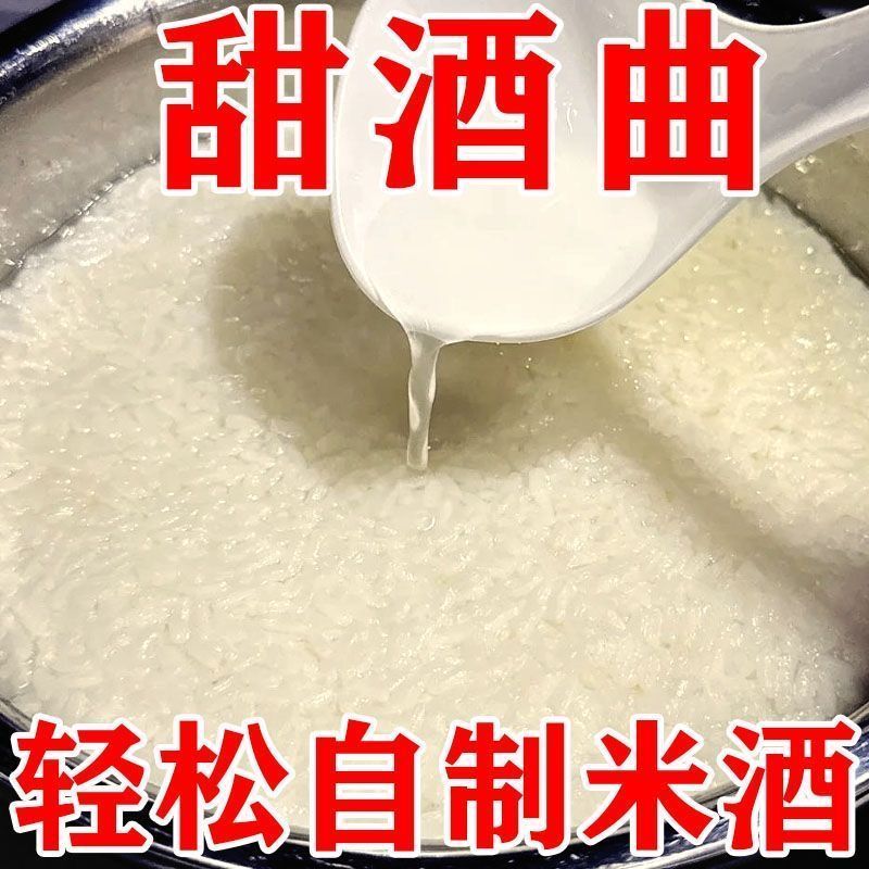 แนะนําโปรโมชั่น Zhuzhuxi ไวน์หวาน Koji ไวน์ข้าวเหนียว Koji หมักผงในครัวเรือนโฮมเมดไวน์ข้าว Koji ไวน์