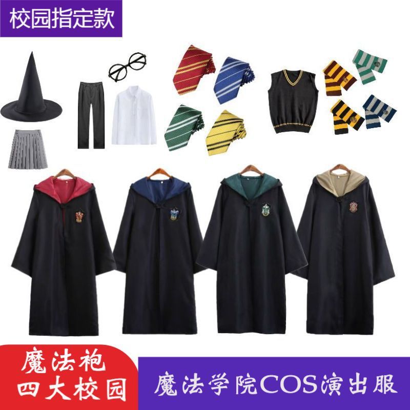 ชุดคอสเพลย์ชุดเสื้อกันหนาวฮาร์รีพอตเตอร์ | ชุด.uniform มหาวิทยาลัย hogwarts