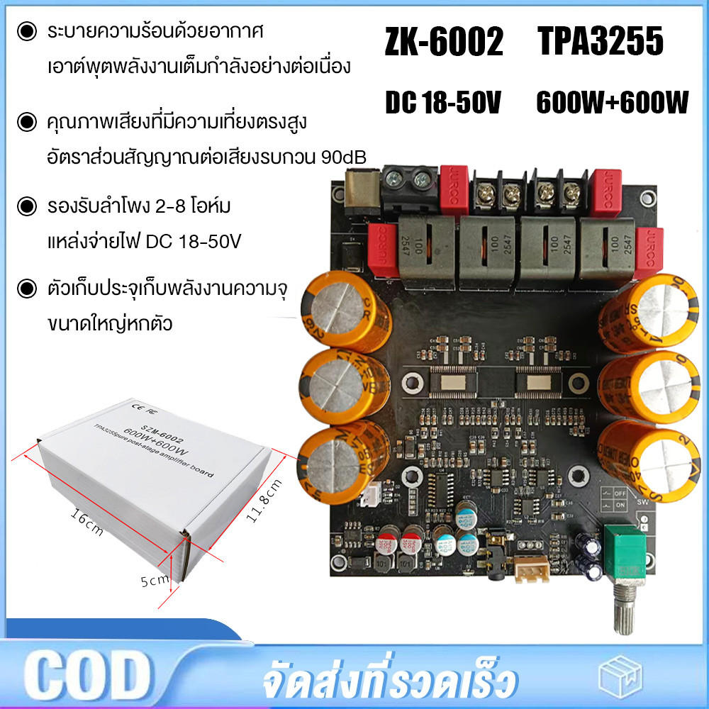 แท้  zk6002 แอมป์จิ๋วขับซับ แท้ TPA3255*2 600W*2 zk 6002 แอมป์จิ๋วขับซับ แอมป์ขับซับเบส แอมขับซับเบส