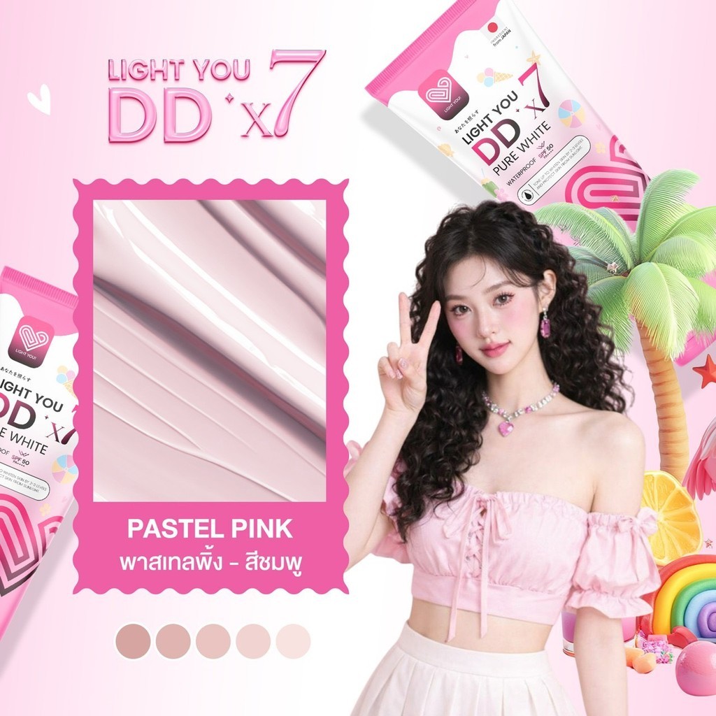 ดีดีไลท์ยู (โปร 2 หลอด) โทนอัพผิว สูตรใหม่ กันน้ำ LIGHT YOU DD PURE WHITE X7 หลอดละ 80 ml รูปที่ 3