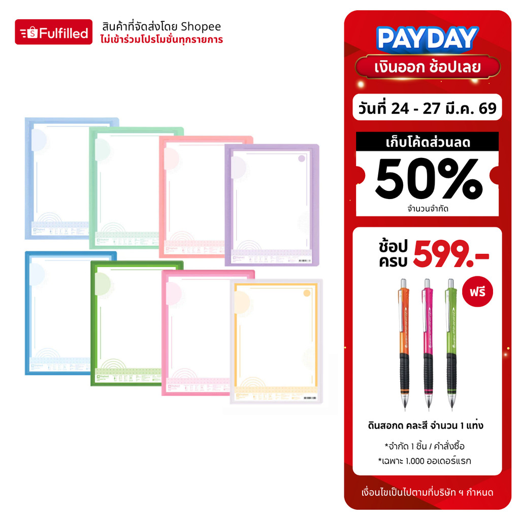 Elephant แฟ้ม แฟ้มโชว์เอกสาร PF01 A4 สีพาสเทล จำนวน 1 แฟ้ม