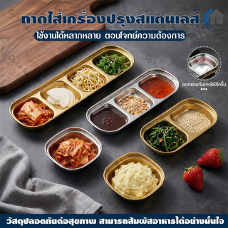 จานซอสสเตนเลส 304 สไตล์เกาหลี สีทอง/สีเงิน ของใช้บนโต๊ะอาหาร สําหรับตั้งแคมป์ กลางแจ้ง ซอสถั่วเหลือง ซอสบาร์บีคิว
