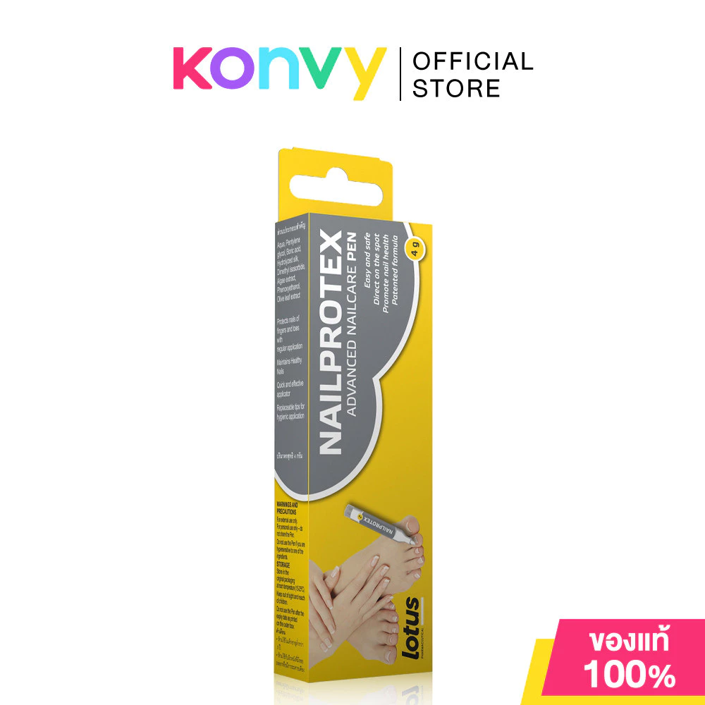 Nailprotex Advance Nail Care Pen 4g เนลโพรเท็ก ผลิตภัณฑ์บำรุงเล็บ.