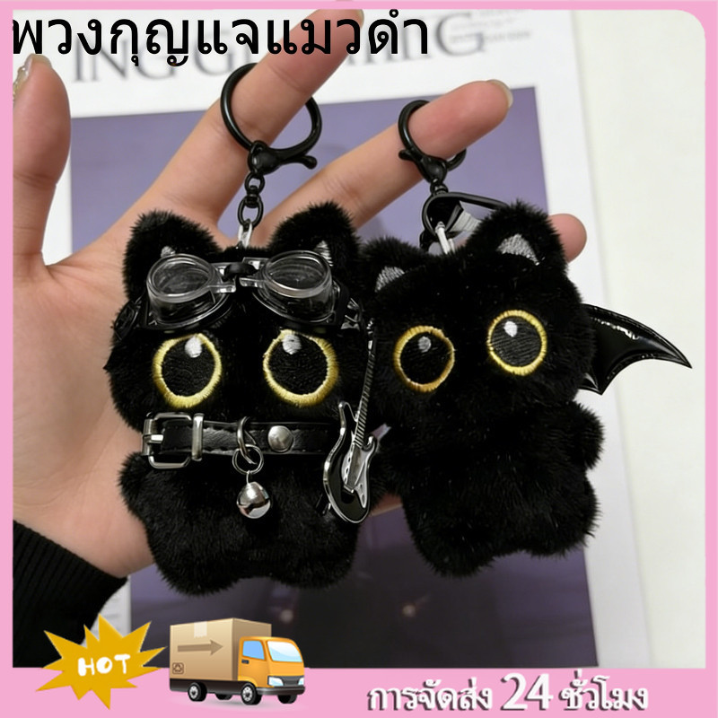 จี้ตุ๊กตาแมวดำน้อย สไตล์สาวน้อย น่ารักสุดๆ ออกแบบสร้างสรรค์ ใช้ตกแต่งกระเป๋าเป้และทำพวงกุญแจได้อเนกประสงค์