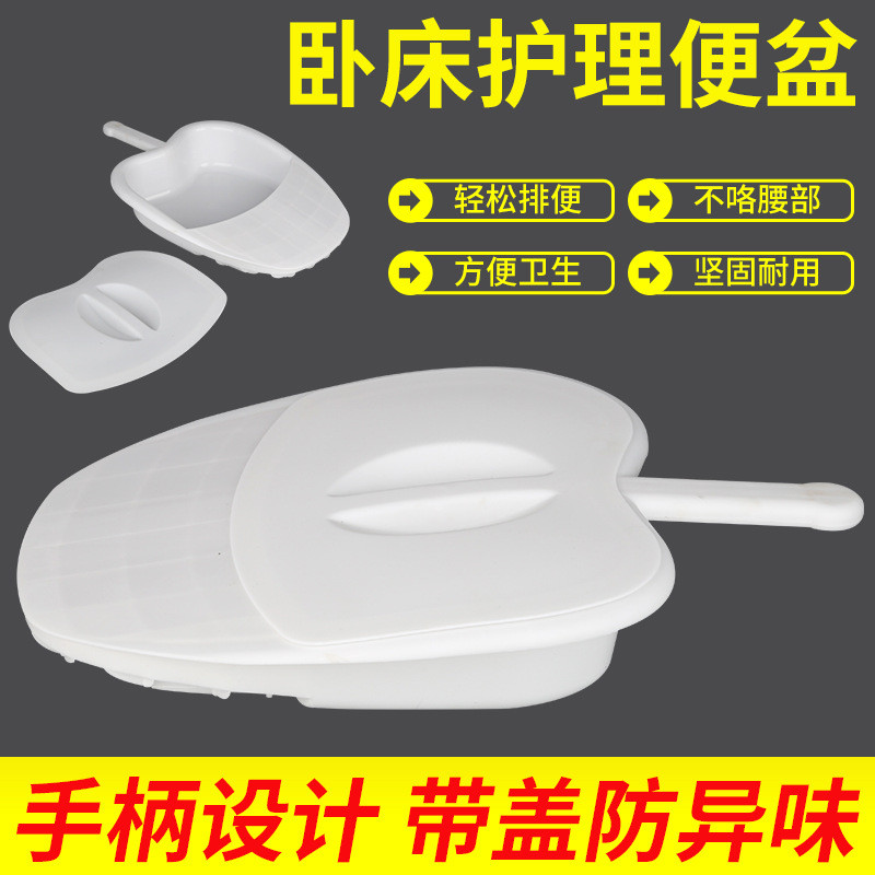 เตียงผู้สูงอายุ Bed Care Bedpan [cxS]