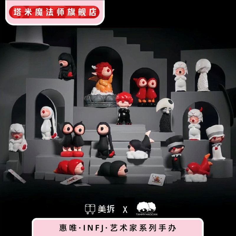 TAMMY MAGICIAN TAMMY MAGICIAN Huiwei Mystery Box Joker Not Ugly Series Tami MAGICIAN Artist Original