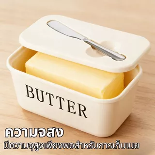 Butter Container Food Grade PP Box กล่องเก็บเนยปิดผนึก พร้อมมีดตัดเนย อุปกรณ์ครัวเรือน สำหรับร้านอาหาร โต๊ะอาหาร