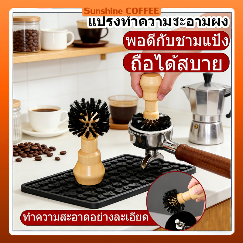 CODแปรงกรองกาแฟขนแปรงด้ามไม้เอสเปรสโซ Portafilter ตะกร้าทําความสะอาดสําหรับ 51/53/54/58 มม.
