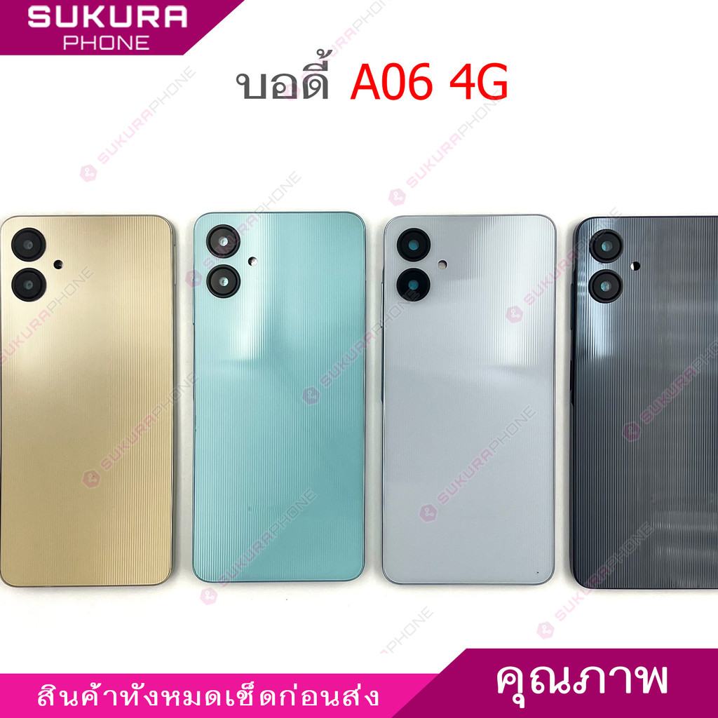 ฝาหลัง บอดี้ SS A06 4G สำหรับ Samsung A06 4G อะไหล่บอดี้ ฝาหลัง กรอบข้าง เคสกลาง body