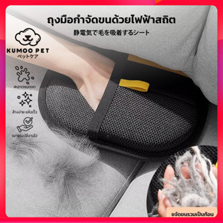 ถุงมือกําจัดขนสัตว์เลี้ยงลบขนแมว,ขนสุนัขสามารถใช้มือซ้ายขวาน…