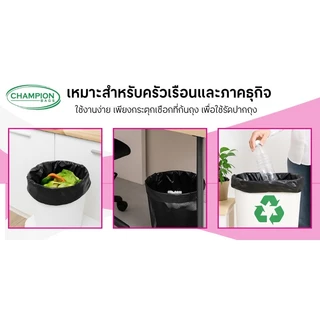 CHAMPION ถุงขยะ สีดำ ขนาด 24x28 นิ้ว (แพ็ค 30 ใบ)