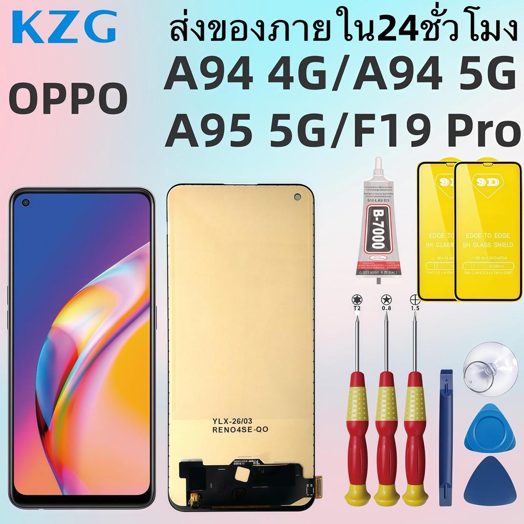 หน้าจอ LCD แบรนด์ KZG สำหรับ OPPO A94 4G/A94 5G/A95 5G/F19 Pro