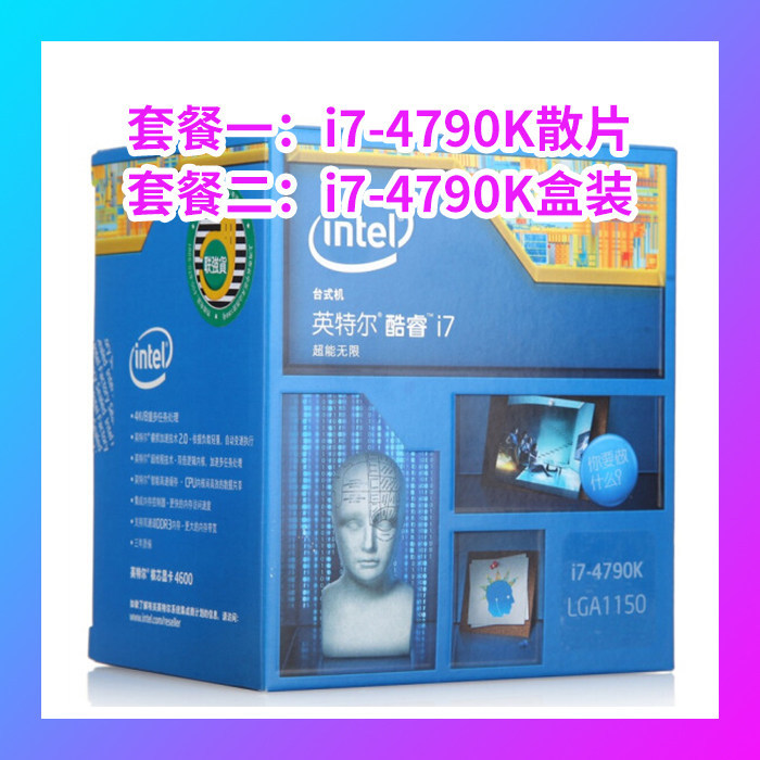 คุณภาพดี⭐เม็ดหลวม Intel/Intel I7-4790K