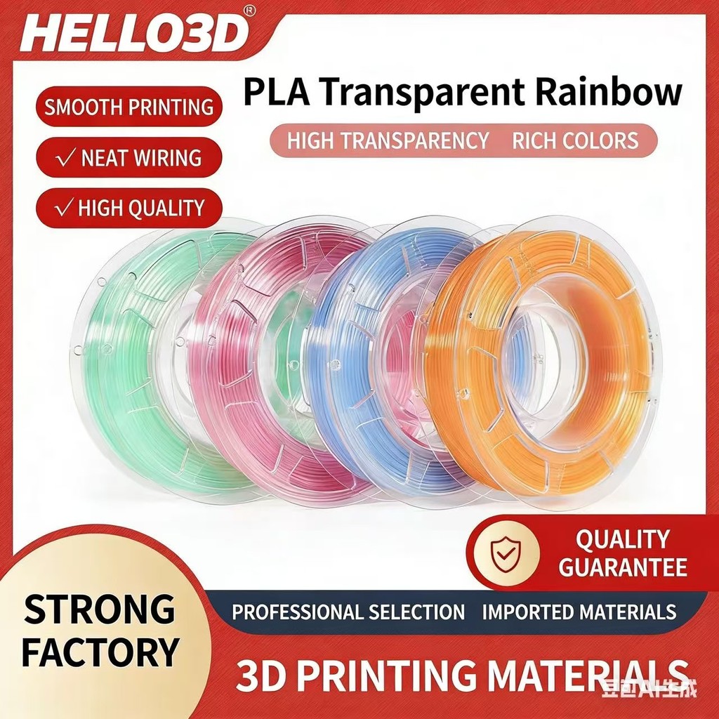 3D PLA โปร่งใส Rainbow เครื่องพิมพ์ Filament 1.75 มม.200G เรียบร้อย Wound PLA Filament พร้อมพิมพ์เสร็จ 99% FDM 3D เครื่องพิมพ์