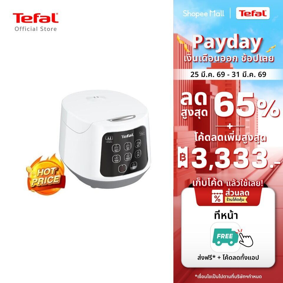 เตฟาล หม้อหุงข้าว Tefal EASY RICE COMPACT รุ่น RK730166 ขนาด 1 ลิตร