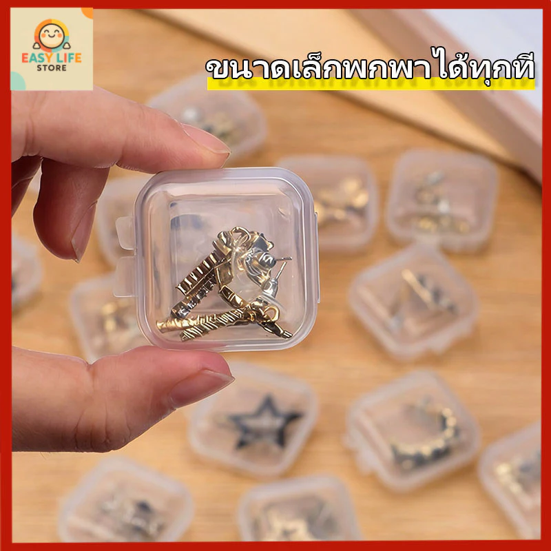 40 ชิ้น/เซ็ตมินิกล่องเก็บพลาสติกใส Jewelr y กรณีจัดเก็บโปร่งใสมัลติฟังก์ชั่แบบพกพา Storage พร้อมส่ง