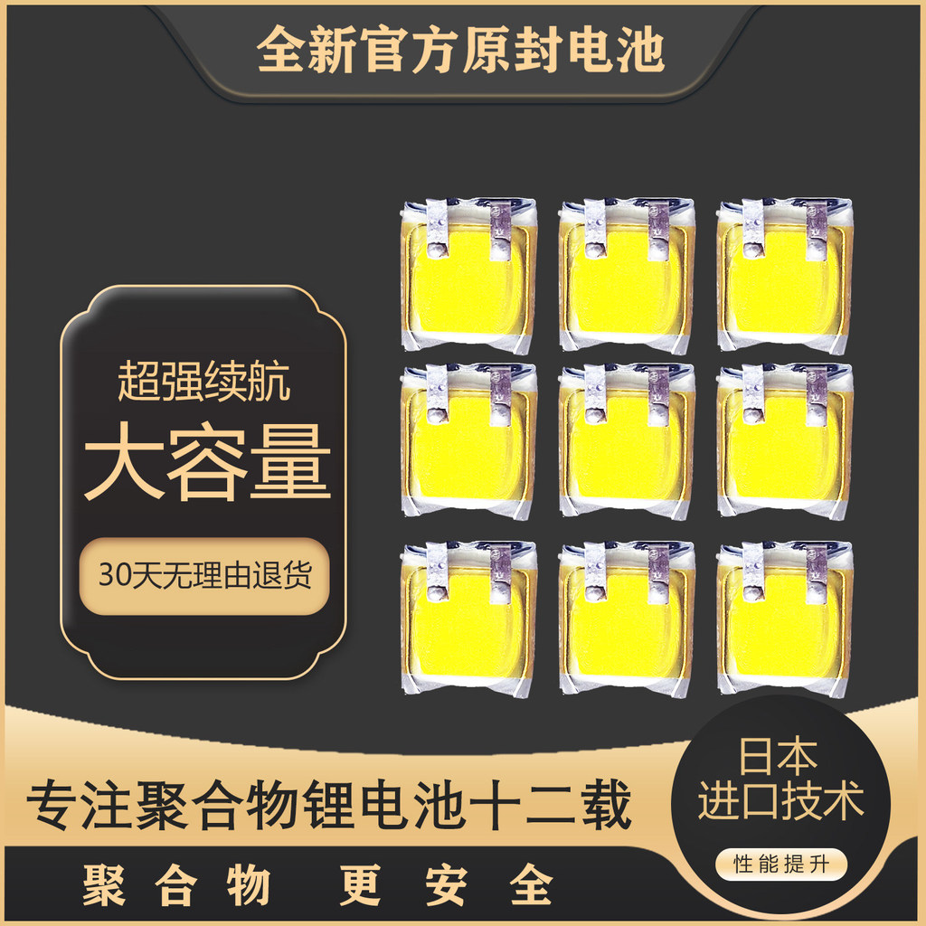 I7i8i9 แบตเตอรี่ชุดหูฟังบลูทูธ Huaqiangbei401010/501012/551010/501010/400909