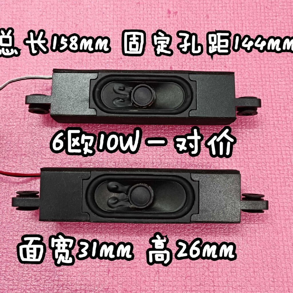 เหมาะสําหรับ Hill LE32A31 LE39B3500W LE32AL88G31 ลําโพงลําโพงระยะทาง 14.5 ซม.