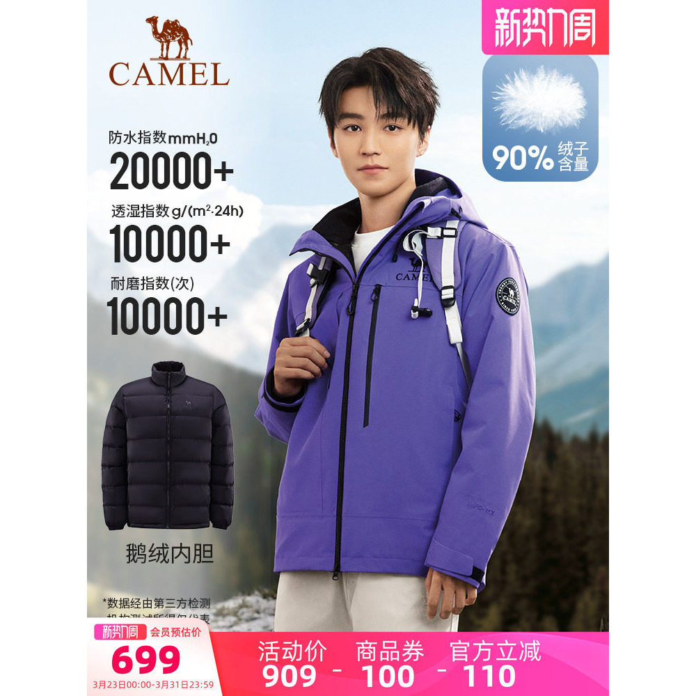 [แจ็คเก็ต Goose Down Jacket] Wang Junkai Same Style Camel King Kaijia Z Series 3 in 1 Down Jacket ผู