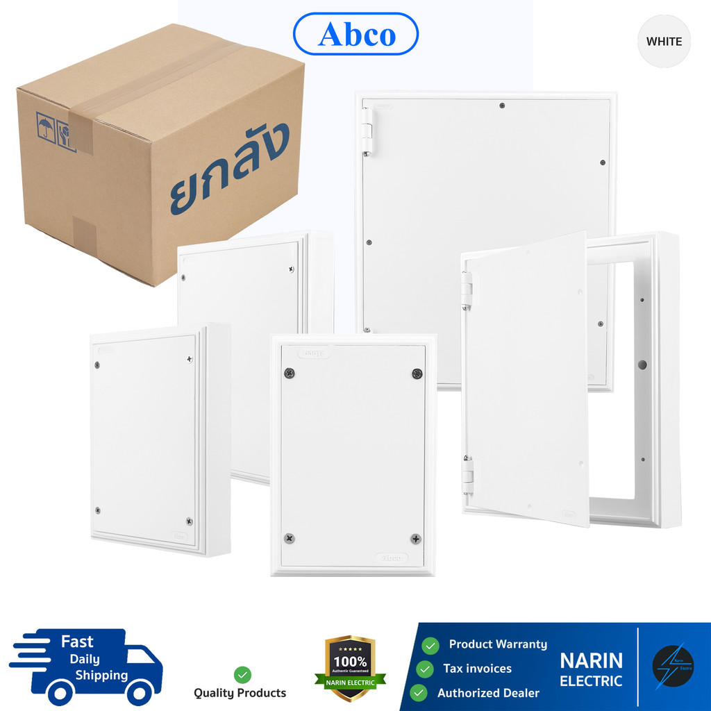 (ยกลัง) แผงไฟฟ้าพลาสติก แผงพลาสติก สีขาว Abco/Leetech รุ่น A-BD แผงสวิตช์บอร์ด สีขาว ราคาส่ง