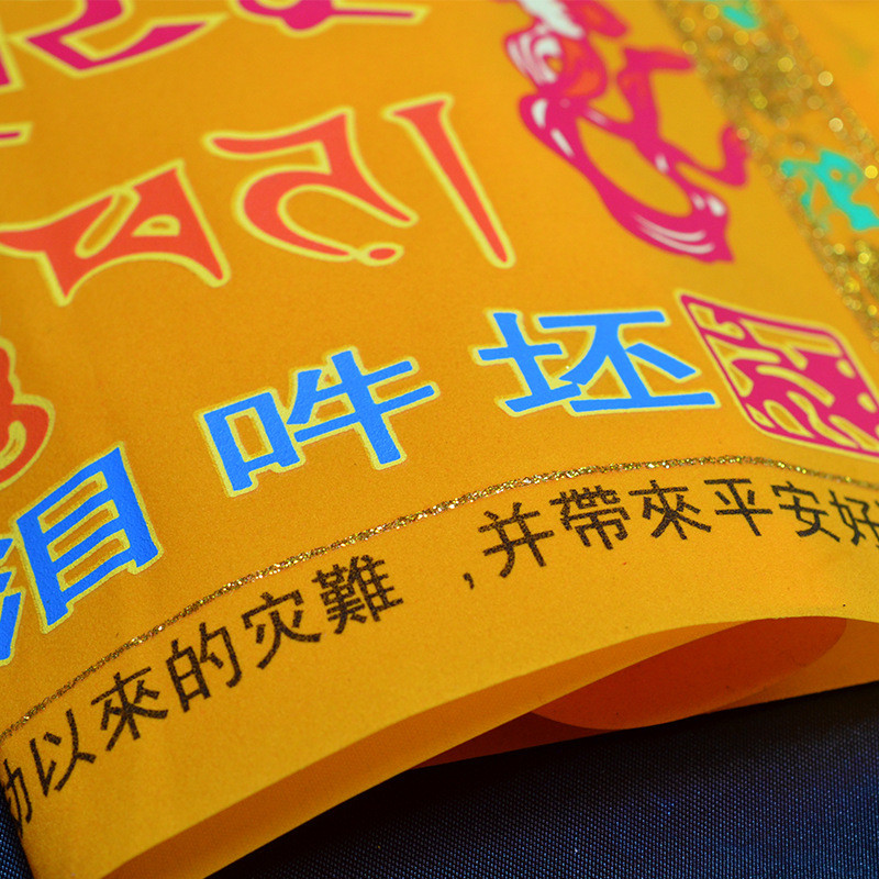 Over ประตูฟรี Mantra Over ประตู Mantra Ruyi รอบ Mantra Flannel Tantric อุปกรณ์ Over Freedom 3.28